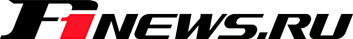 Формула 1 на F1news.ru