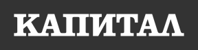 Блог на Капитал