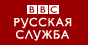 BBC Russian - Главная