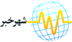 آخرین اخبار حوادث | شهر خبر