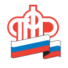 Пенсионный фонд Российской Федерации