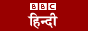 BBC News हिंदी - होम पेज