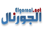 elgornal.net : أخر الأخبار