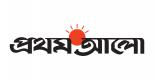 প্রথম আলো