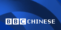 BBCChinese.com | 金融财经