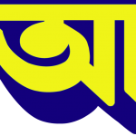 মাসিক আদর্শ নারী