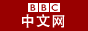 BBC Chinese - 主页