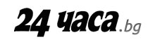 Новини от 24chasa.bg