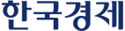 한국경제 | 뉴스 | 경제/금융